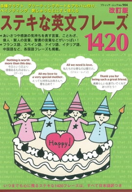 �����ǡ����ƥ��ʱ�ʸ�ե졼�� 1420 