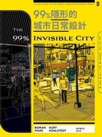 99%隱形的城市日常設計 The 99% Invisible City: A Field Guide to the Hidden World of Everyday Design【電子書籍】[ 羅曼?馬斯 ]