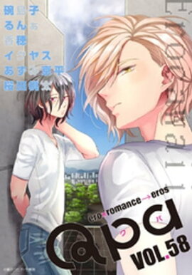 Qpa vol.58　エロカワ 