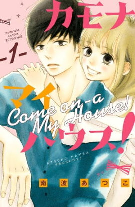 楽天kobo電子書籍ストア ラブ ベリッシュ 4 春田なな