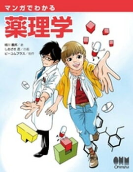 楽天kobo電子書籍ストア マンガでわかる電気 藤瀧和弘