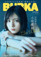 BUBKA 2026年7月号 【電子書籍】[ BUBKA編集部 ]