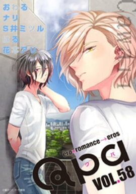 Qpa vol.58　カワイイ 