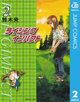 �饤���� ����ѥ��� 2 