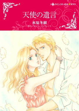 楽天kobo電子書籍ストア 熱い過ち 立木 美和