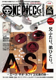 ONE PIECE magazine Vol.12【電子書籍】[ 尾田栄一郎 ]