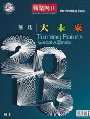 商業周刊 第1416期 2015 預見大未來