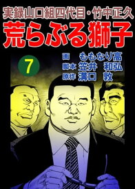 楽天市場 山口組荒ぶる獅子の通販