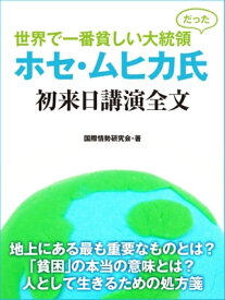 楽天市場 ホセムヒカ 本の通販