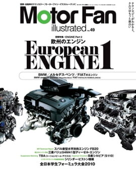Motor Fan illustrated Vol.49 Lite版 