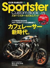 Sportster Custom Book Vol.13【電子書籍】[ クラブハーレー編集部 ]