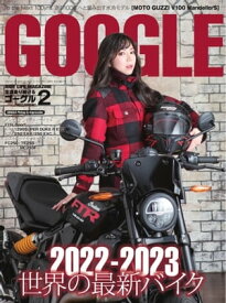 GOGGLE 2023年2月号【電子書籍】
