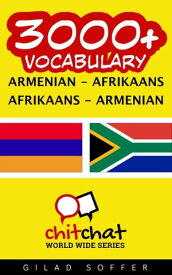 3000+ Vocabulary Armenian - Afrikaans【電子書籍】[ Gilad Soffer ]
