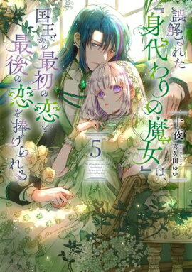 򤵤줿ؿ٤ϡ񲦤ǽȺǸ 5 