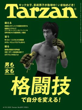 Tarzan (��������) 2025ǯ 4��10���� No.899 [�ˤ�����Ʈ���Ǽ�ʬ���Ѥ��롪] 