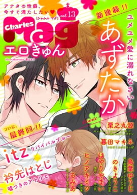 Charles Mag vol.13 -- 