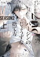 2ndСΤ礦ʼΤ Season2ʾ