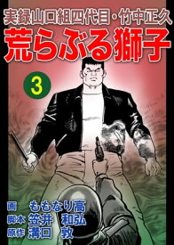 楽天市場 山口組荒ぶる獅子の通販