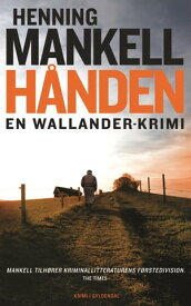 H?nden【電子書籍】[ Henning Mankell ]