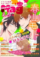 Charles Mag vol.13 -えろ-