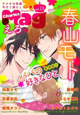 Charles Mag vol.13 -- 