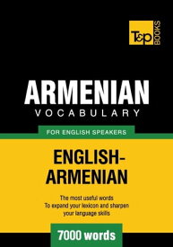 Armenian vocabulary for English speakers - 7000 words【電子書籍】[ Andrey Taranov ]