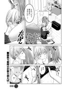 おねーさんが侵略中!?<連載版>13話 おねーさんロスの解消法?