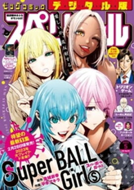 �ӥå����ߥå����ڥꥪ���� 2023ǯ5���2023ǯ2��10��ȯ��� 