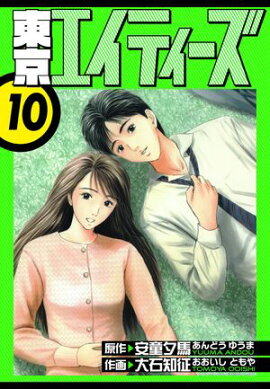 ��������ƥ���������¢�ǡ�10 