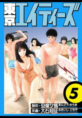 ��������ƥ���������¢�ǡ�5 