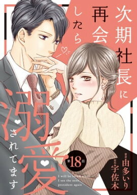 Ĺ˺Ʋ񤷤ŮƤޤʬǡ18 