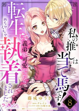 ��ο䤷�������ϤǤ��� ž�����Ƶ����İ����ä������㤯���㼹�夵��ޤ���8 