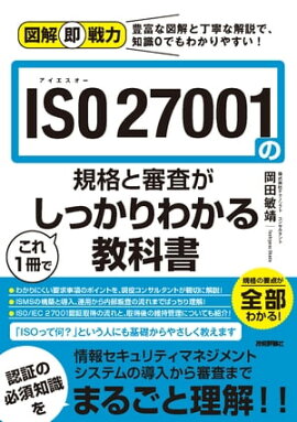 ޲¨ϡISO 27001εʤȿ1Ǥä狼붵ʽ 