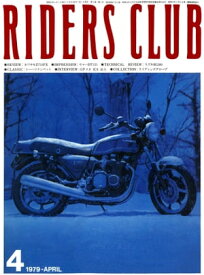 RIDERS CLUB No.10 1979年4月号【電子書籍】[ ライダースクラブ編集部 ]