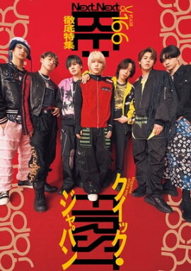 Quick Japan(åѥ)Vol.166 2023ǯ4ȯ [] 