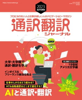 �����������㡼�ʥ�2023AUTUMN �ץ��ˤʤꤿ���ͤȻŻ����ߤ����ͤΥʥӥ�������󡦥ޥ�����