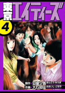 ��������ƥ���������¢�ǡ�4 