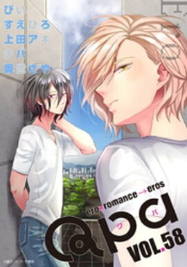 Qpa vol.58　エロ 