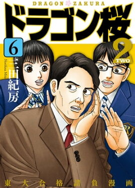 �ɥ饴���2(6) 