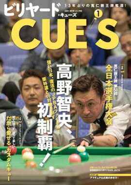 �ӥ�䡼��CUE'S(���塼��) 2019ǯ1��� 