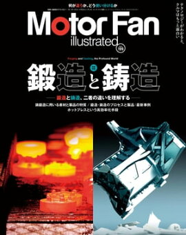 Motor Fan illustrated Vol.199 