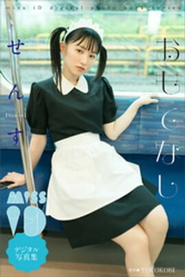 ���󤹡֤���Ƥʤ��ס��ߥ���ĥǥ�����̿��� 