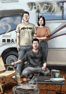 ザ・ファブル　Ｔｈｅ　ｔｈｉｒｄ　ｓｅｃｒｅｔ（２）