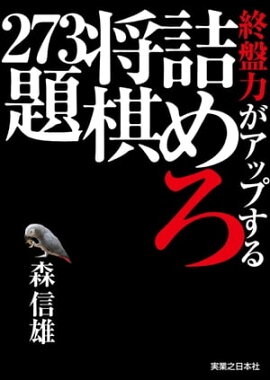 楽天kobo電子書籍ストア ｚの法則 絶対詰まない終盤の奥義 日浦 市郎