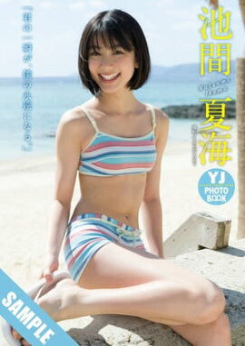 ڥǥ YJ PHOTO BOOKӴֲƳַ̿ΰ֤ͤαʱˤʤ롣 Ωɤ