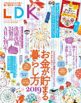 LDK 2019ǯ9 