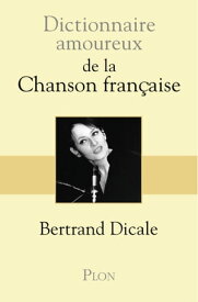 Dictionnaire amoureux de la chanson fran?aise【電子書籍】[ Bertrand Dicale ]