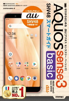 Ϥ롡au AQUOS sense3 basic SHV48 ޡȥ 