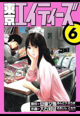 ��������ƥ���������¢�ǡ�6 