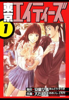 ��������ƥ���������¢�ǡ�1 